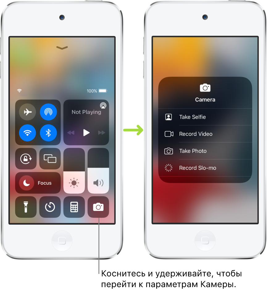 Использование и настройка Пункта управления на iPod touch - Служба  поддержки Apple (RU)