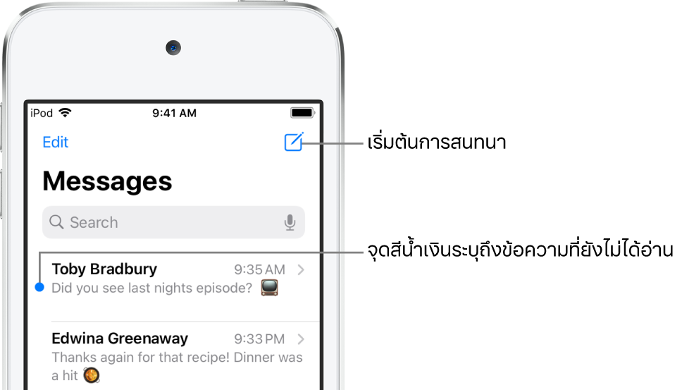 รายการข้อความที่มีปุ่มแก้ไขอยู่ที่ด้านซ้ายบนสุด และปุ่มเขียนอยู่ที่ด้านขวาบนสุด จุดสีน้ำเงินที่ด้านซ้ายของข้อความระบุว่ายังไม่ได้อ่าน