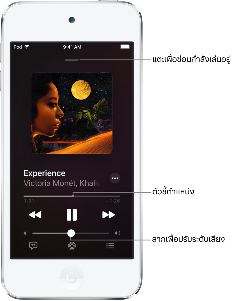เล่นเพลงบน Ipod Touch - Apple การสนับสนุน (Th)