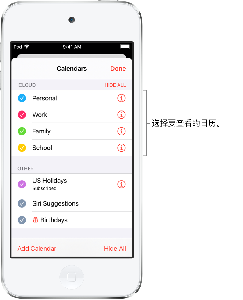 日历列表使用勾号表示活跃的日历。用于关闭列表的“完成”按钮位于右上角。