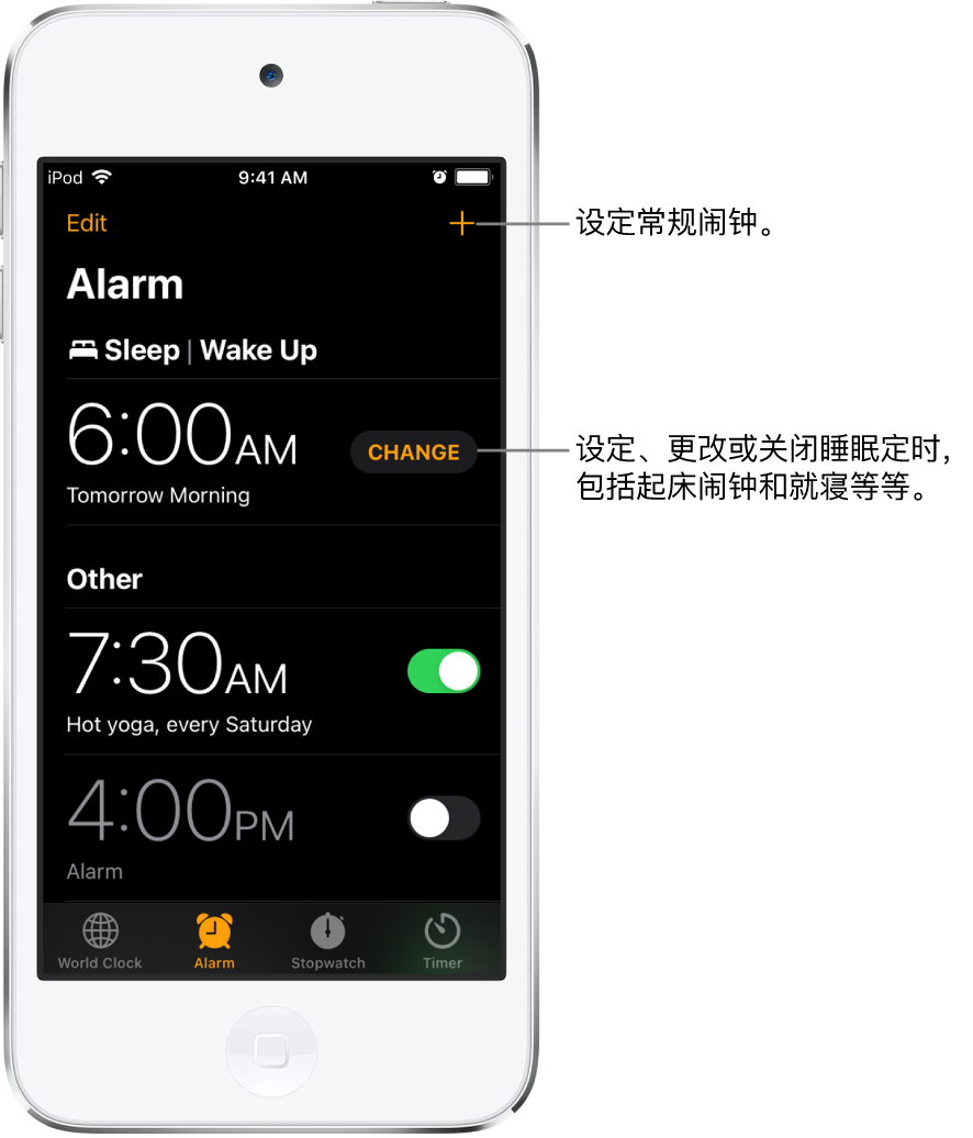 “闹钟”标签，显示设定了不同时间的三个闹钟，右上方是设定常规闹钟的按钮，以及“起床”闹钟和用于在“健康” App 中更改睡眠定时的按钮。