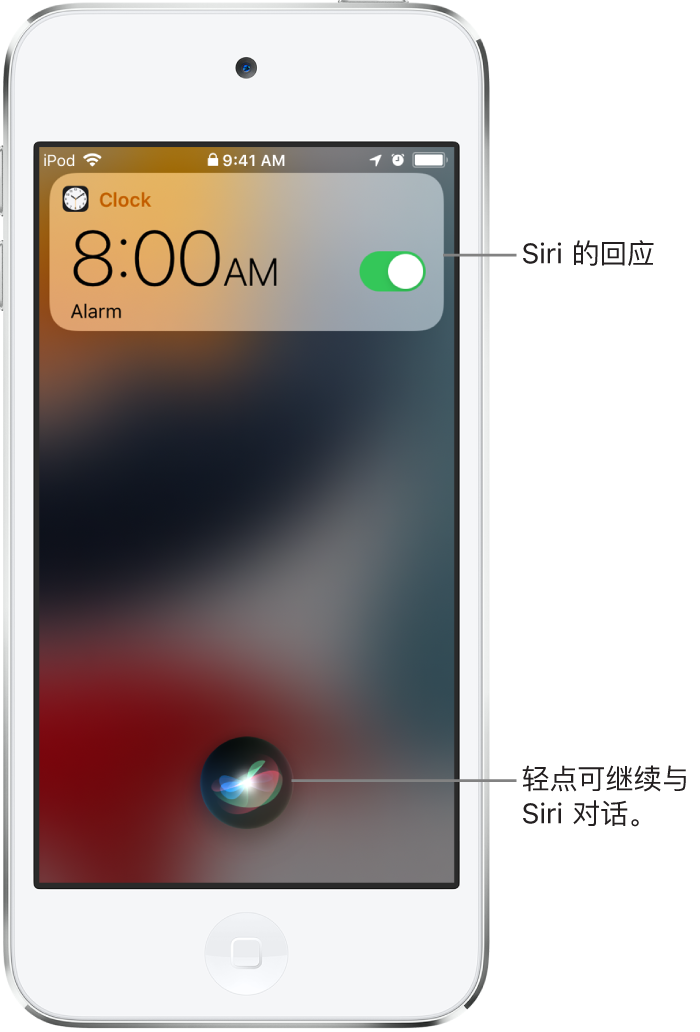 Siri 在锁定屏幕上。来自“时钟” App 的通知，显示上午 8:00 的闹钟已打开。屏幕底部中央的按钮用于继续与 Siri 对话。