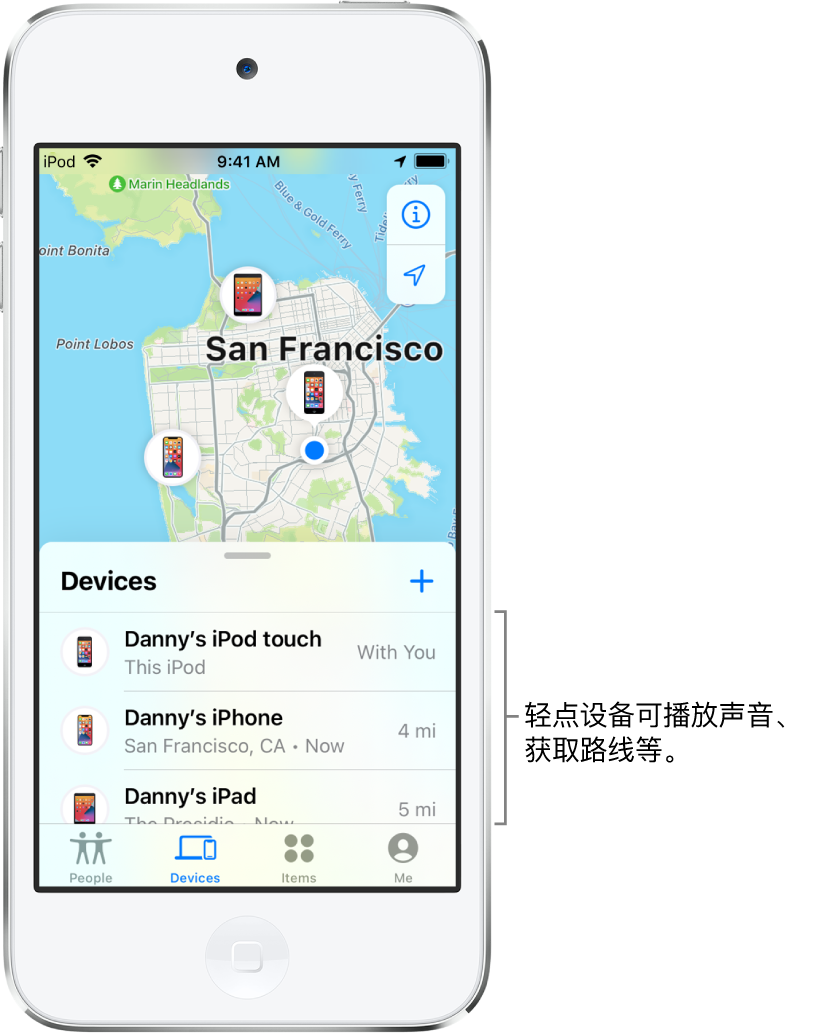“查找”屏幕打开了“设备”列表。“设备”列表中有三台设备：奇逸的 iPod touch、奇逸的 iPhone 和奇逸的 iPad。他们的位置显示在旧金山地图上。