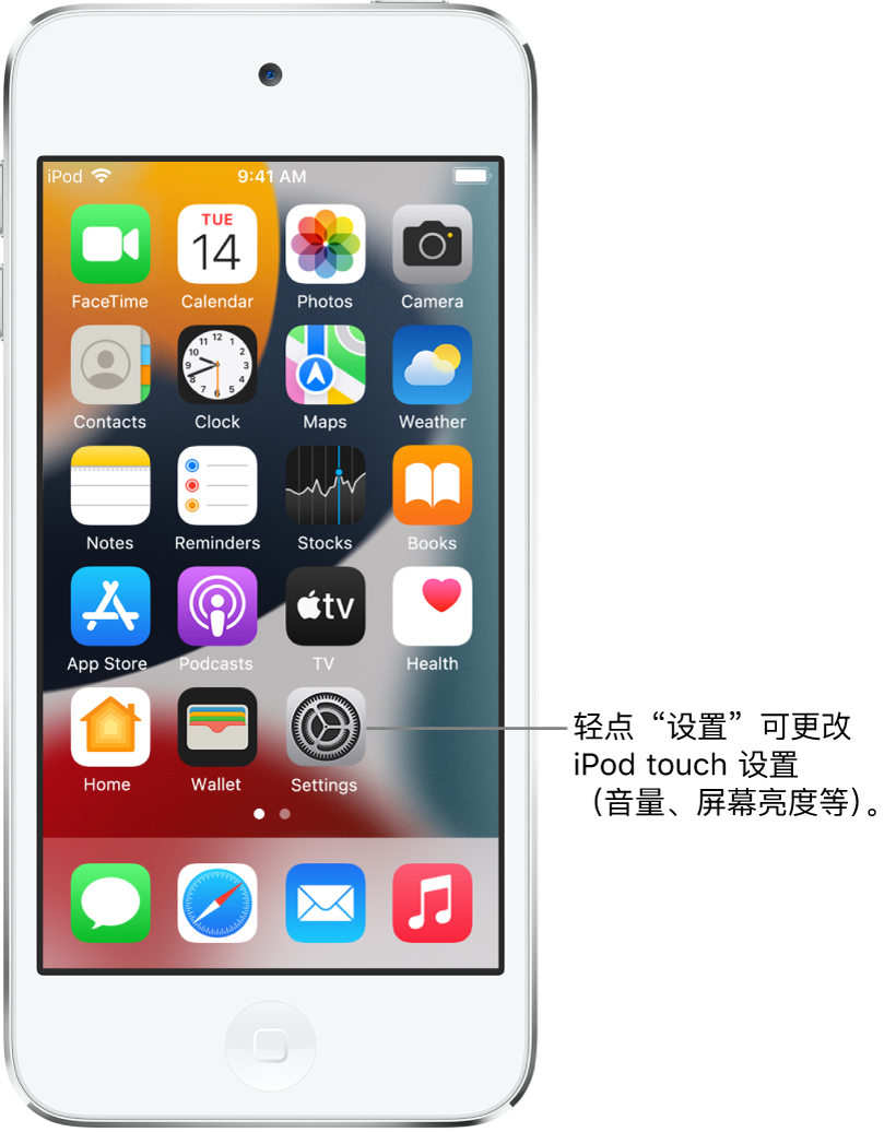 带有多个 App 图标的主屏幕，其中包括“设置” App 图标，您可以轻点以更改 iPod touch 的音量、屏幕亮度等。