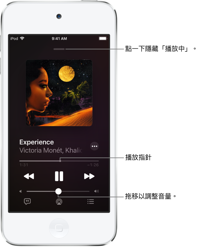 「播放中」畫面顯示專輯插圖。下方是歌名、藝人名稱、「更多」按鈕、播放磁頭、播放控制、音量滑桿、「歌詞」按鈕、「播放位置」按鈕及「佇列」按鈕。「隱藏播放中」按鈕位於最上方。