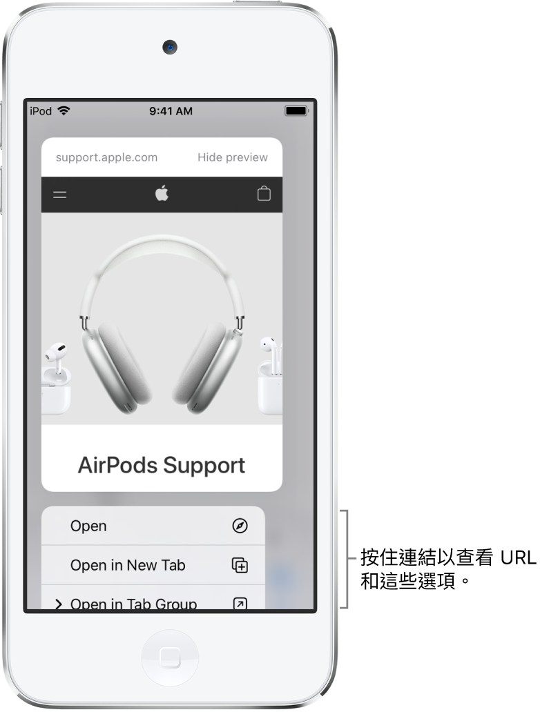 目標 URL 的預覽，以及一列可能的動作：「開啟」、「在新分頁開啟」和「在分頁群組開啟」。