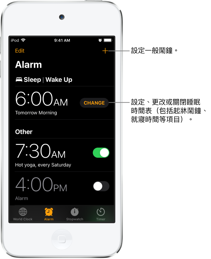 「鬧鐘」分頁，顯示三個設為不同時間的鬧鐘、右上方的設定一般鬧鐘的按鈕，以及「起牀」鬧鐘和用於更改「健康」App 中的睡眠時間表的按鈕。