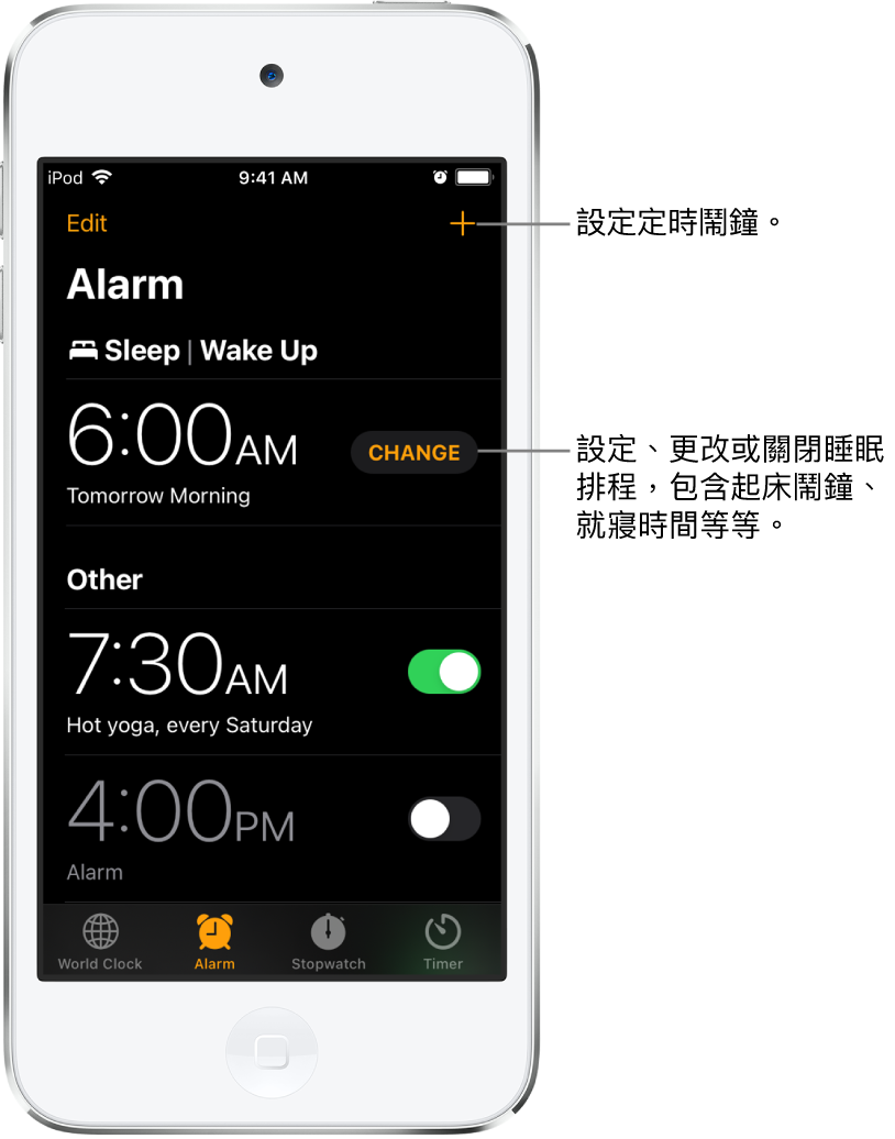 「鬧鐘」標籤頁，顯示三個設為不同時間的鬧鐘，右上角為設定定時鬧鐘的按鈕，以及「起床鬧鐘」連同在「健康」App 中更改睡眠排程的按鈕。