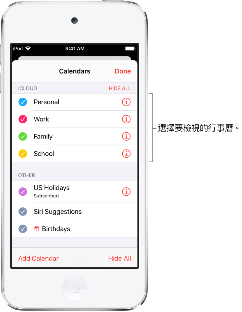 行事曆列表的勾選符號指出哪些行事曆是使用中的。用來關閉列表的「完成」按鈕位於右上角。