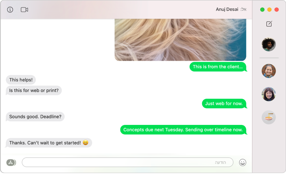 החלון ״הודעות״ עם מספר שיחות המופיעות בסרגל הצד משמאל, ותמלול מוצג מימין. בועות ההודעות ירוקות, צבע שמציין שההודעות נשלחו כהודעות SMS.