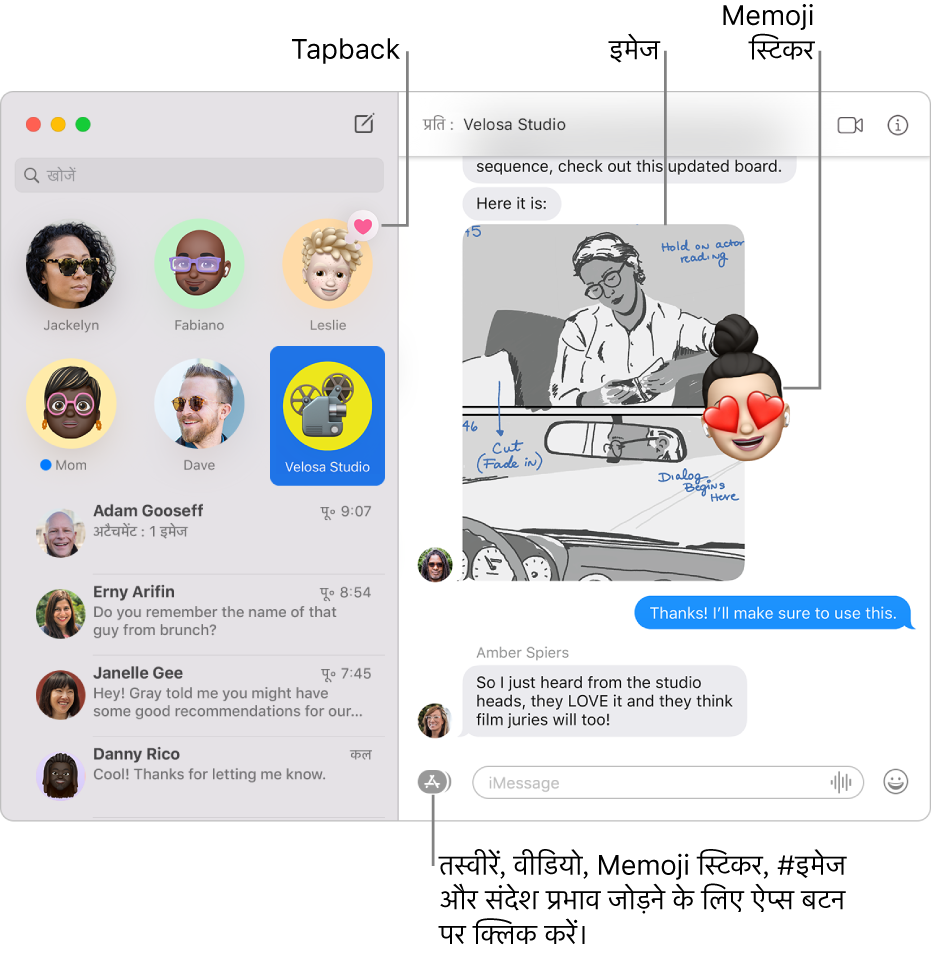 बाईं ओर साइडबार में सूचीबद्ध कई वार्तालापों के साथ संदेश विंडो और दाईं ओर दिखाया गया एक ट्रांसक्रिप्ट। कुछ आइटम हाइलाइट हैं : Tabback पिन की गई वार्तालाप के ऊपर बाईं ओर होता है और इमेज और Memoji स्टीकर ट्रांसक्रिप्ट की दाईं ओर होते हैं। तस्वीरें, Memoji स्टिकर, #इमेज और संदेश प्रभावों को जोड़ने के लिए विंडो में नीचे ऐप्स बटन पर क्लिक करें।