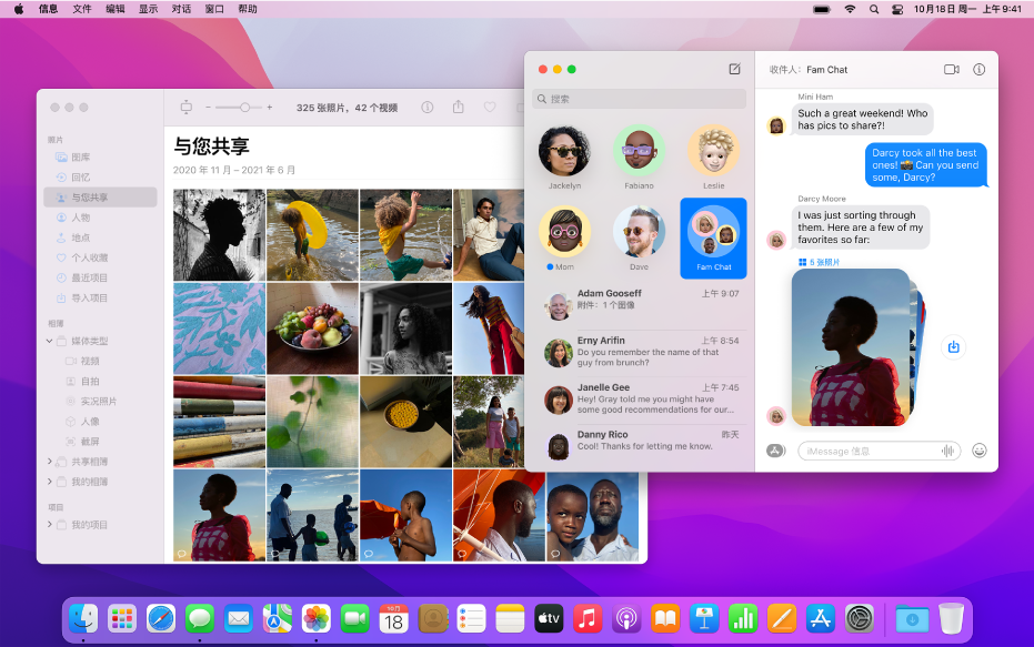 Mac 桌面包含两个打开的窗口：“信息”窗口，其中包含对话中以叠放形式共享的五张照片；“照片”窗口，其中图库的“与您共享”部分显示同样的照片（以及其他照片）。