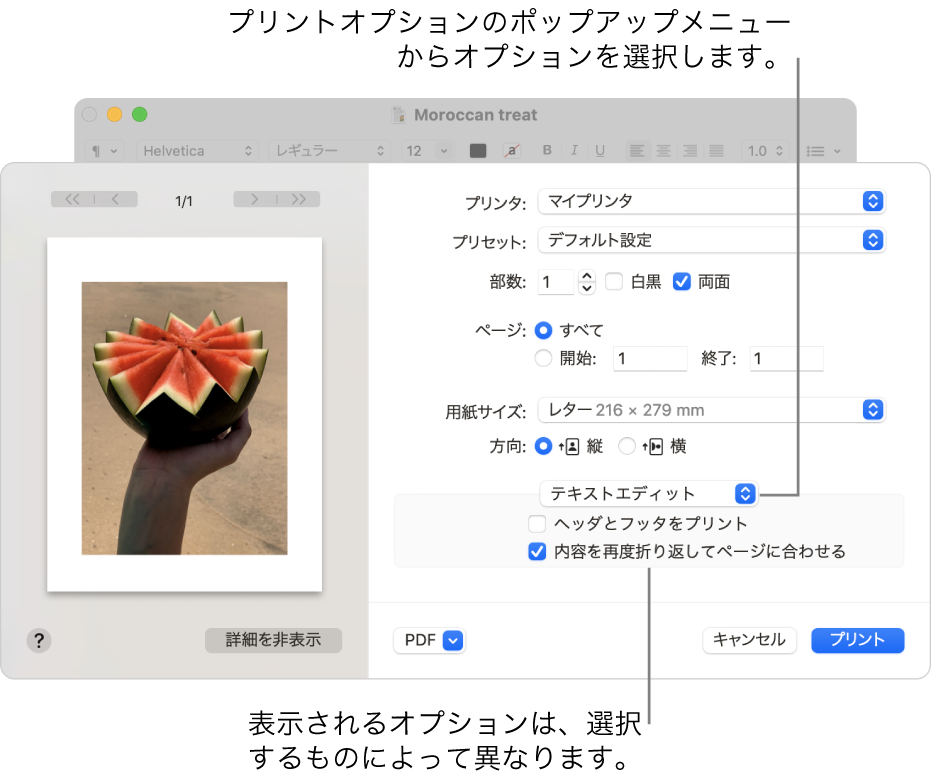 Macで用紙サイズや給紙などのプリントオプションを設定する Apple サポート 日本