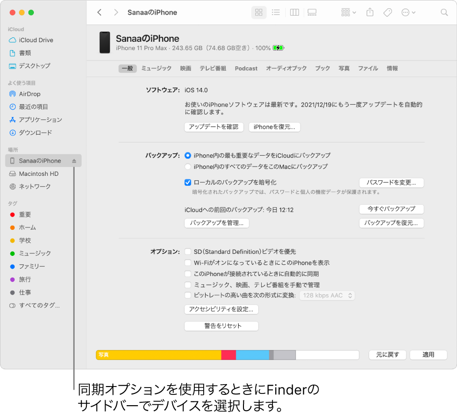 Macとデバイスの同期の概要 Apple サポート 日本