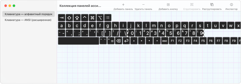 Окно с коллекцией панелей. Слева показан список панелей клавиатуры, справа показаны кнопки и группы объектов, содержащихся в панели.