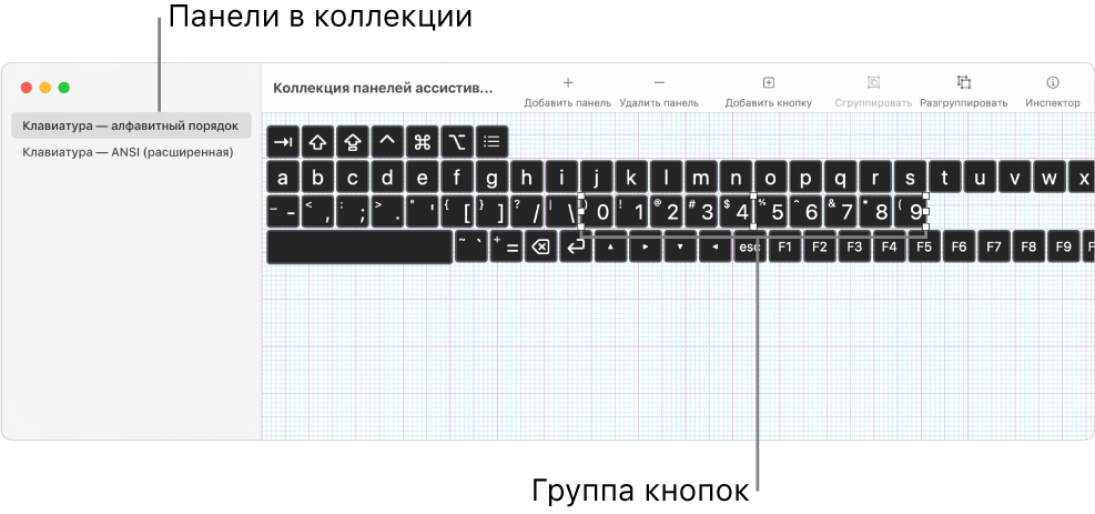Фрагмент окна с коллекцией панелей. Слева показан список панелей клавиатуры, справа показаны кнопки и группы объектов, содержащихся в панели.