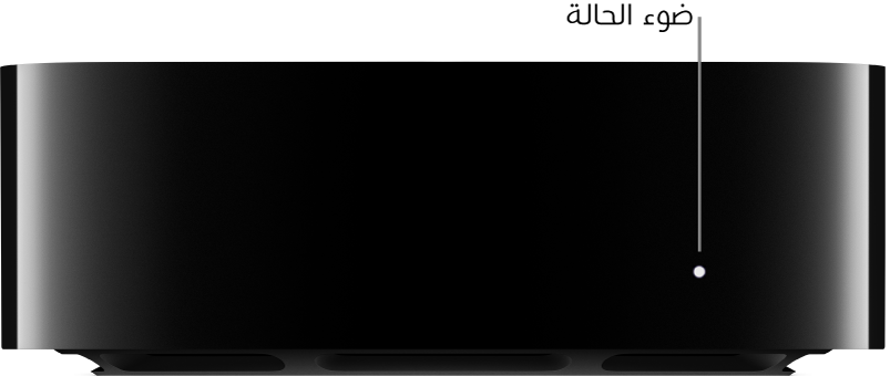 Apple TV مع وضع وسيلة شرح على ضوء الحالة