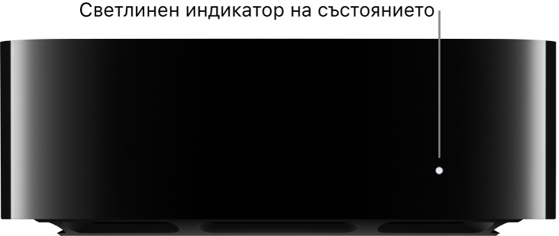 Apple TV с надпис за индикатора на състоянието