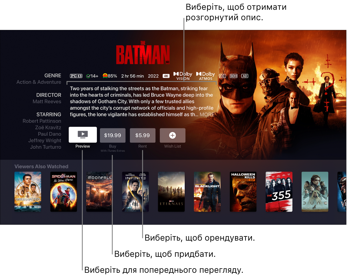 Екран «Інформація про фільм»