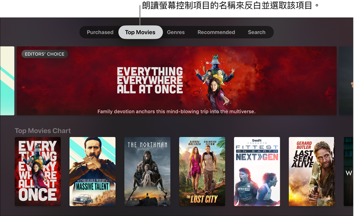 iTunes 電影商店顯示可以口語說出的選單查詢