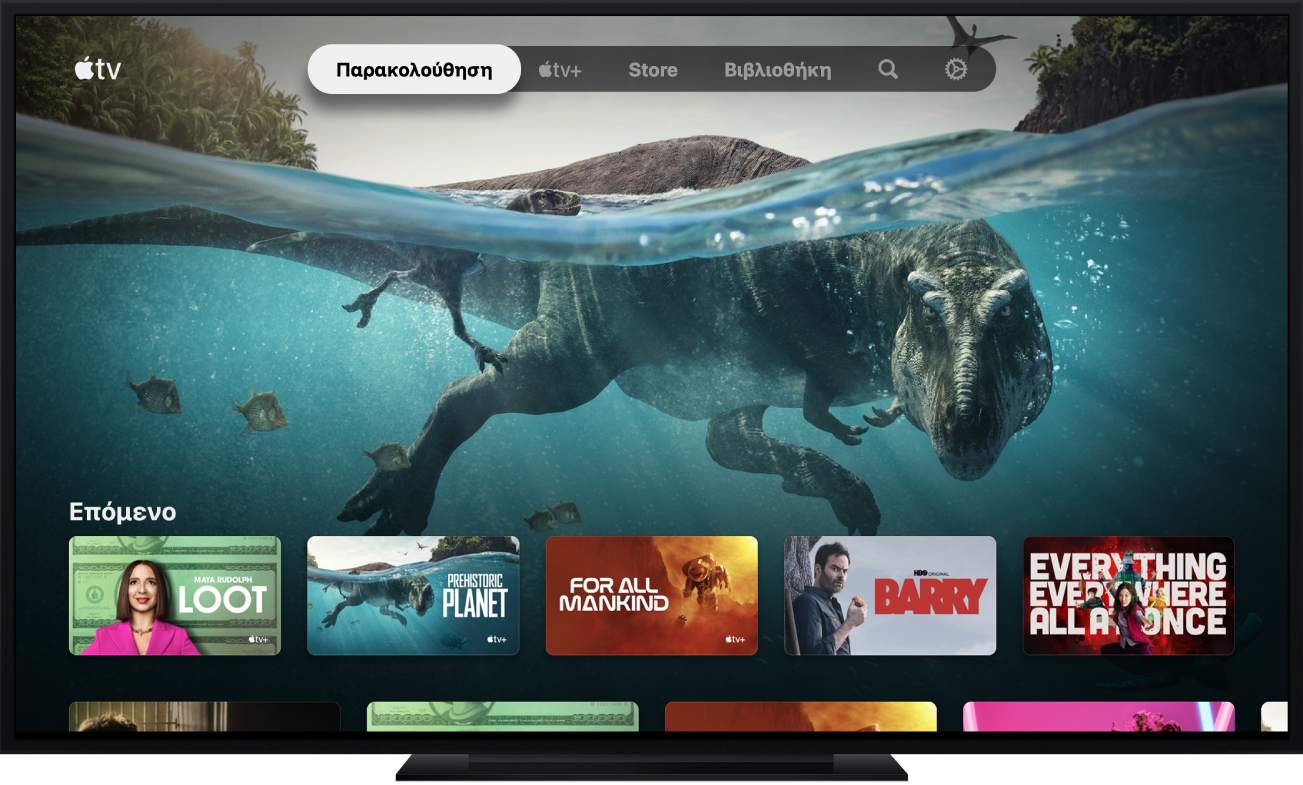 Εφαρμογή Apple TV όπως εμφανίζεται σε μια οθόνη τηλεόρασης