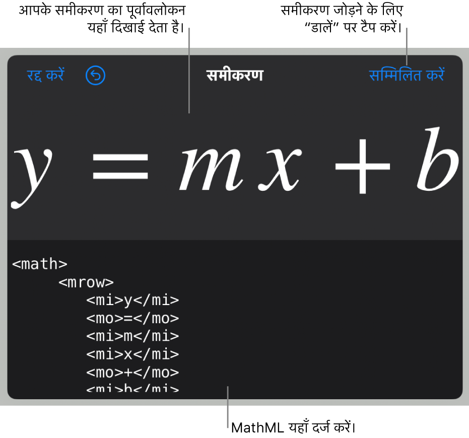 रेखा के झुकाव के समीकरण का MathML कोड और ऊपर फ़ॉर्मूला का प्रीव्यू।