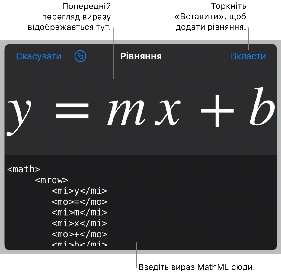 Код MathML для рівняння кутового коефіцієнту прямої та попередній перегляд формули внизу.