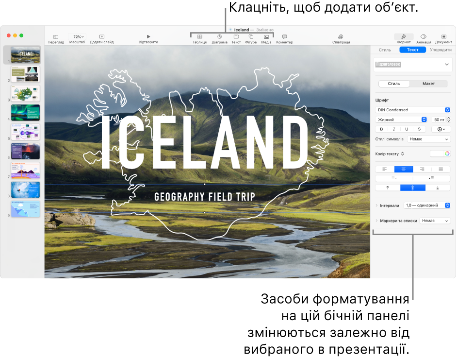 Кнопки Keynote на панелі інструментів для додавання об’єктів і відкривання бокової панелі.