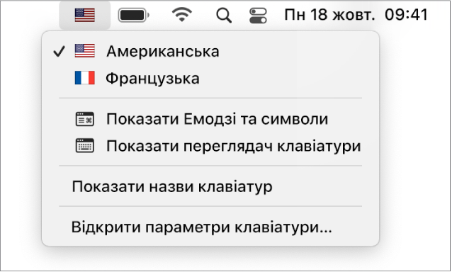 Меню введення у верхньому правому куті смуги меню.