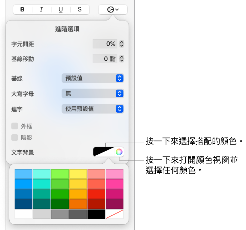 在mac 上的keynote 中對文字加入反白效果 Apple 支持 台灣