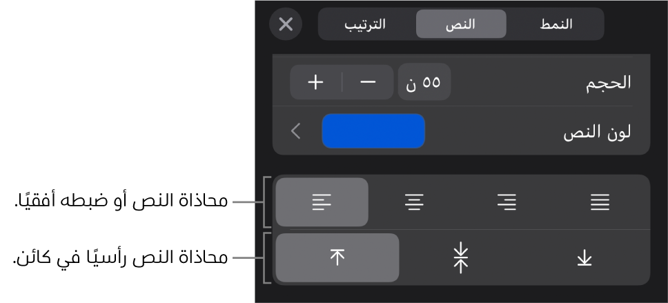 قسم المحاذاة في زر التنسيق مع وسائل شرح لأزرار محاذاة النص.