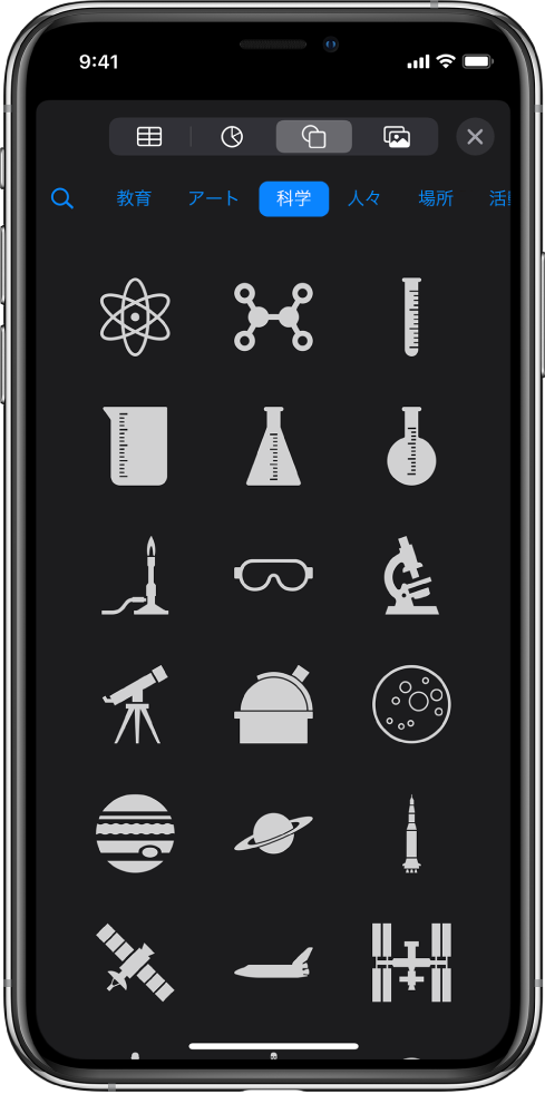 「挿入」メニュー。上部に表、グラフ、図形、およびメディアを追加するボタンがあります。図形が選択され、そのメニューにカテゴリの行と、左側に検索ボタンが表示されています。「活動」カテゴリが選択され、下に図形が表示されています。