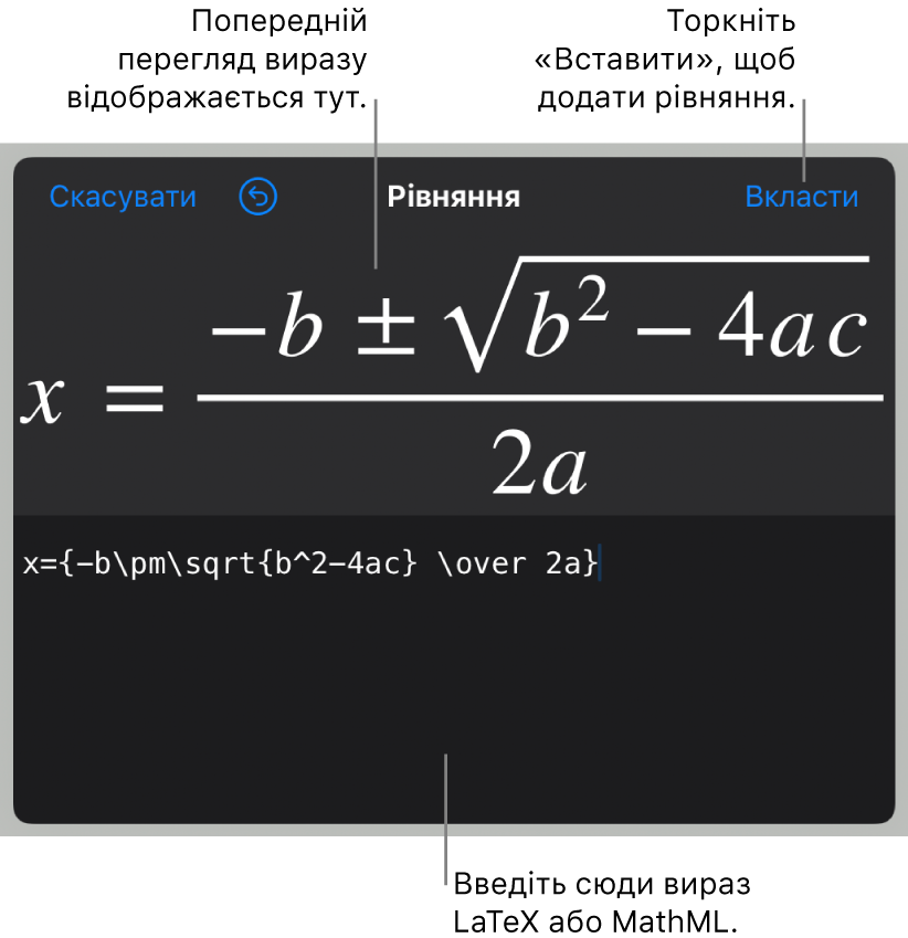 Діалогове вікно «Рівняння» з формулою коренів квадратного рівняння, написаного за допомогою команд LaTeX, і попередній перегляд формули вгорі.