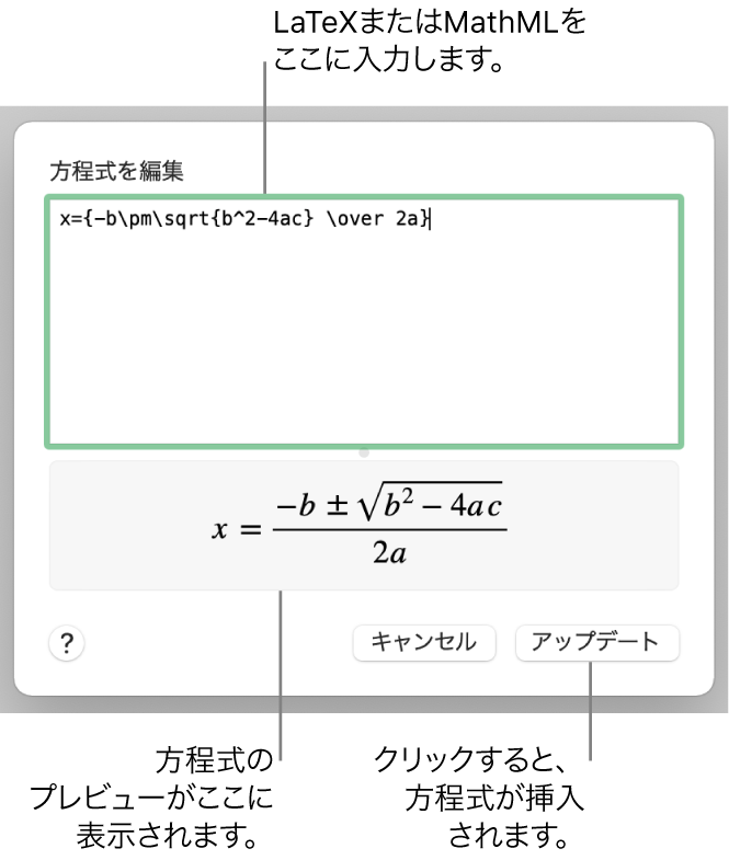 Macのnumbersで数学方程式を追加する Apple サポート 日本