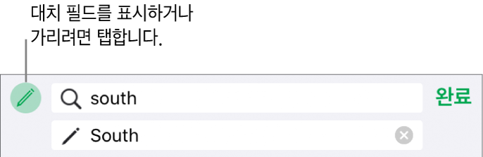 텍스트 검색 및 대치용 제어기.