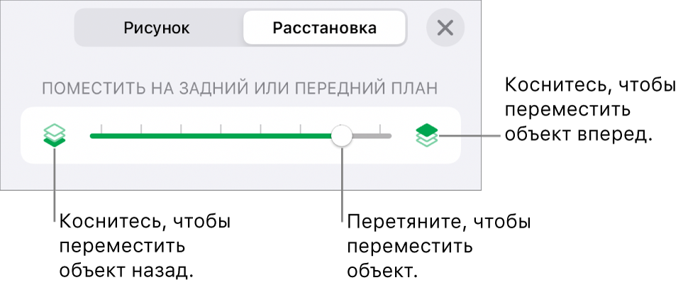 Кнопка перемещения назад, кнопка перемещения вперед и бегунок слоев.