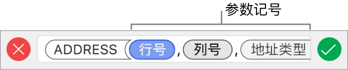 显示带参数符号的函数的公式编辑器。