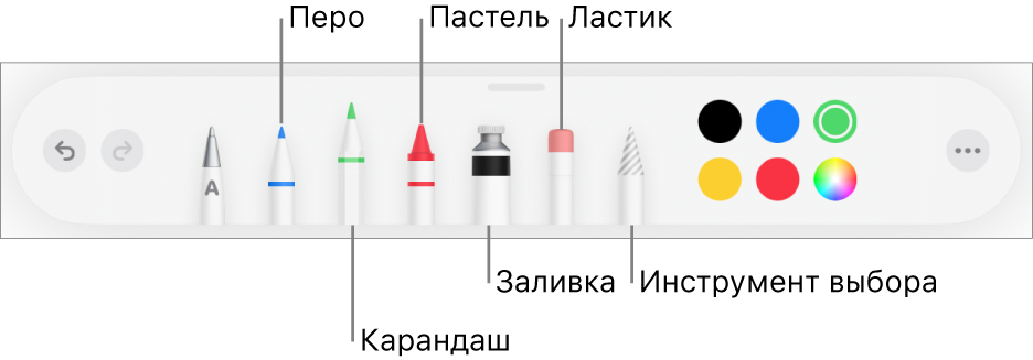 Панель инструментов рисования: перо, карандаш, пастель, заливка, ластик, инструмент выбора и цвета. В правом конце находится кнопка «Еще».