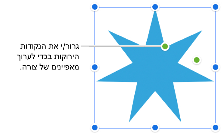 צורה עם ידיות אחיזה לבחירה.