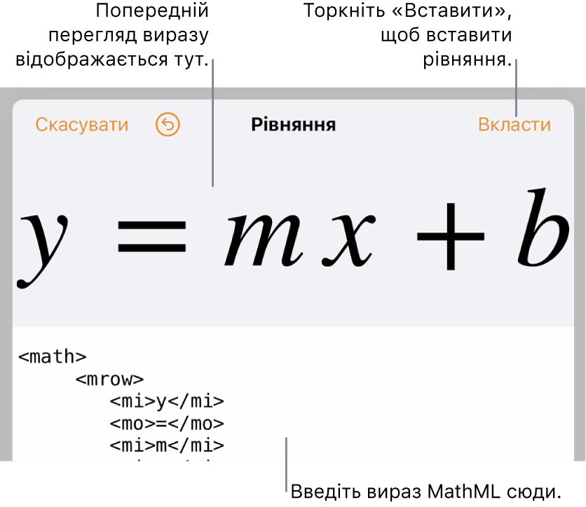 Код MathML для рівняння кутового коефіцієнта прямої та попередній перегляд формули внизу.