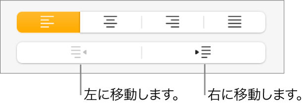 Macのpagesで段落余白を設定する Apple サポート 日本