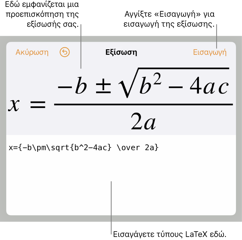 Ο τετραγωνικός τύπος που έχει γραφεί με χρήση LaTeX στο πεδίο «Εξίσωση» και μια προεπισκόπηση του τύπου από κάτω.