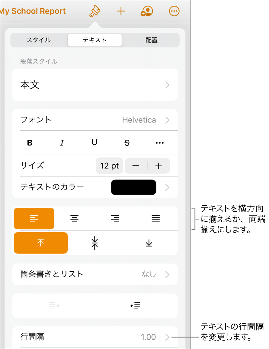 Ipadのpagesで図形内にテキストを追加する 揃える Apple サポート 日本