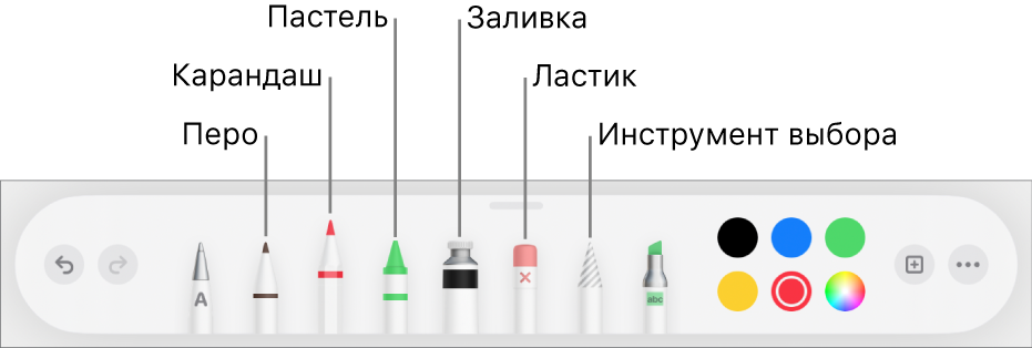 Панель инструментов рисования: перо, карандаш, пастель, заливка, ластик, инструмент выбора и цветовая область с текущим цветом.