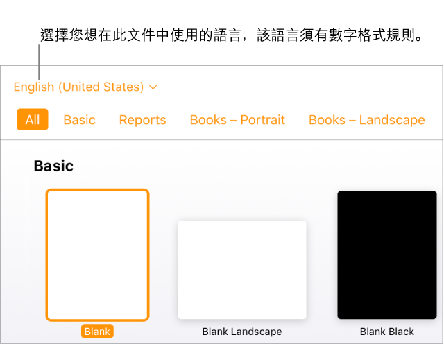樣板選擇器左上角的彈出式選單中，選取了「英文（美國）」。