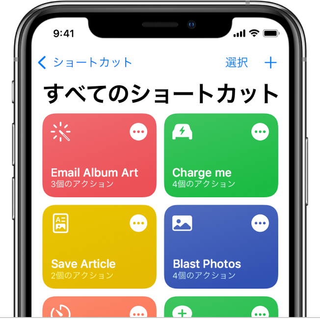 ショートカット ユーザガイド Apple サポート 日本