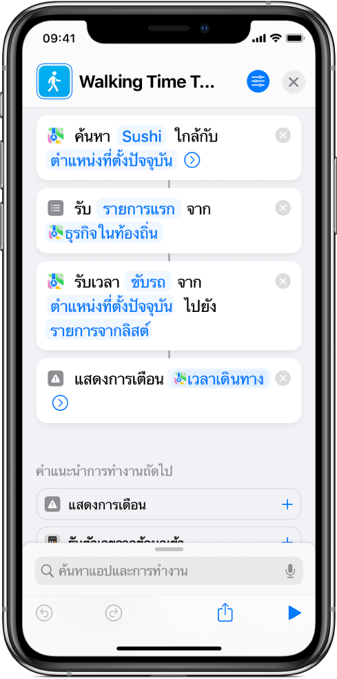 คำสั่งลัดที่แสดงตัวแปร
