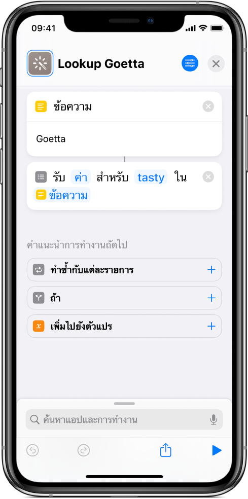 การเตือนข้อผิดพลาดในตัวแก้ไขคำสั่งลัด