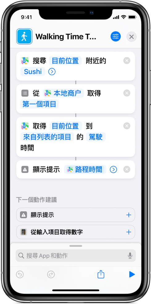 捷徑編輯器正在顯示「取得」動作。