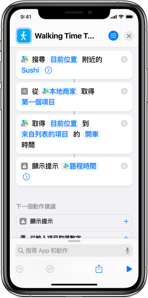 捷徑顯示變數。